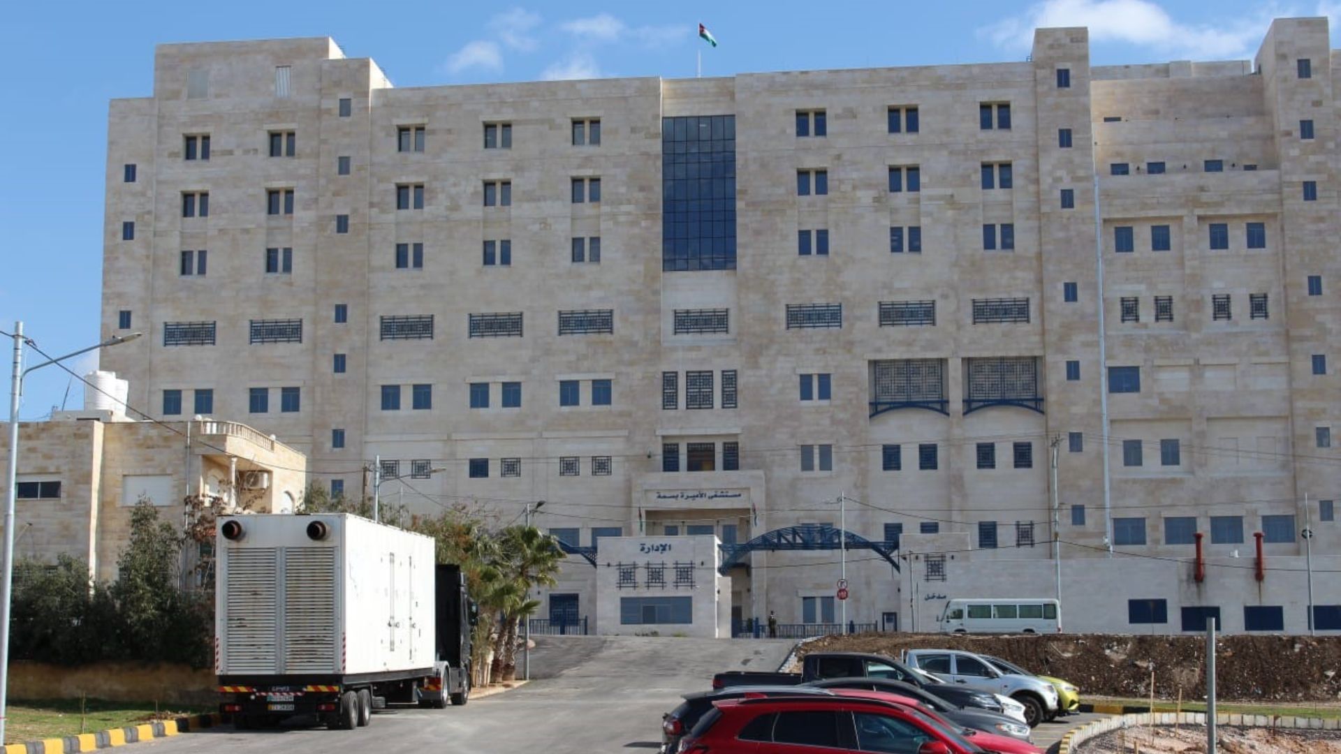 تزويد مستشفى بسمة بجهاز رنين مغناطيسي مدعم بالذكاء الاصطناعي 