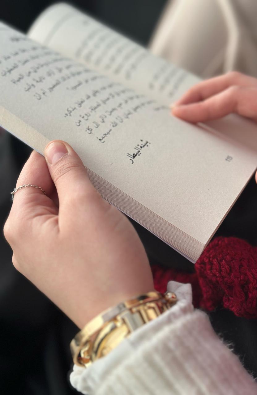 د. بثينة البيطار