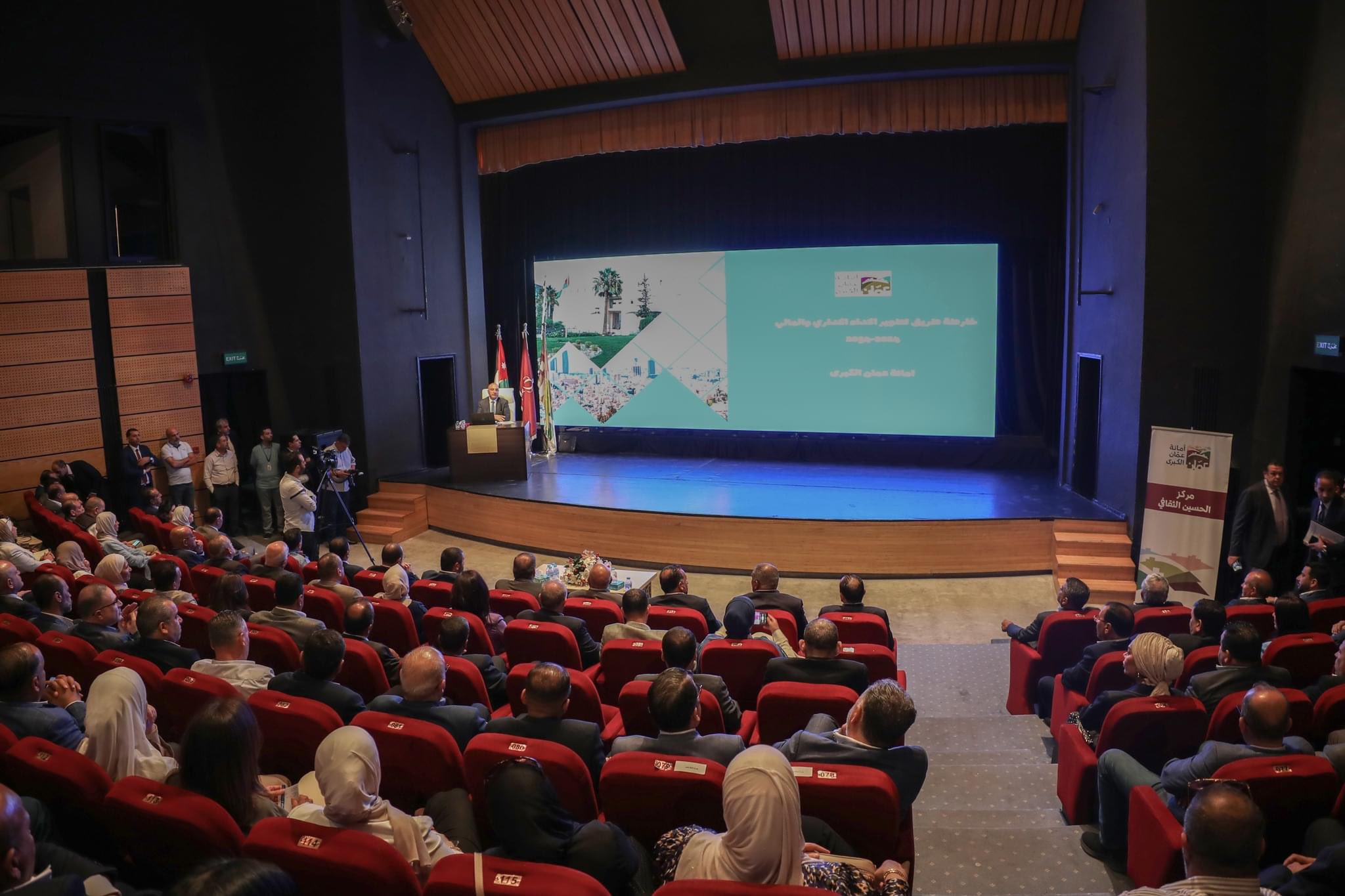 أمانة عمان الكبرى تطلق خطة التطوير الاداري والمالي