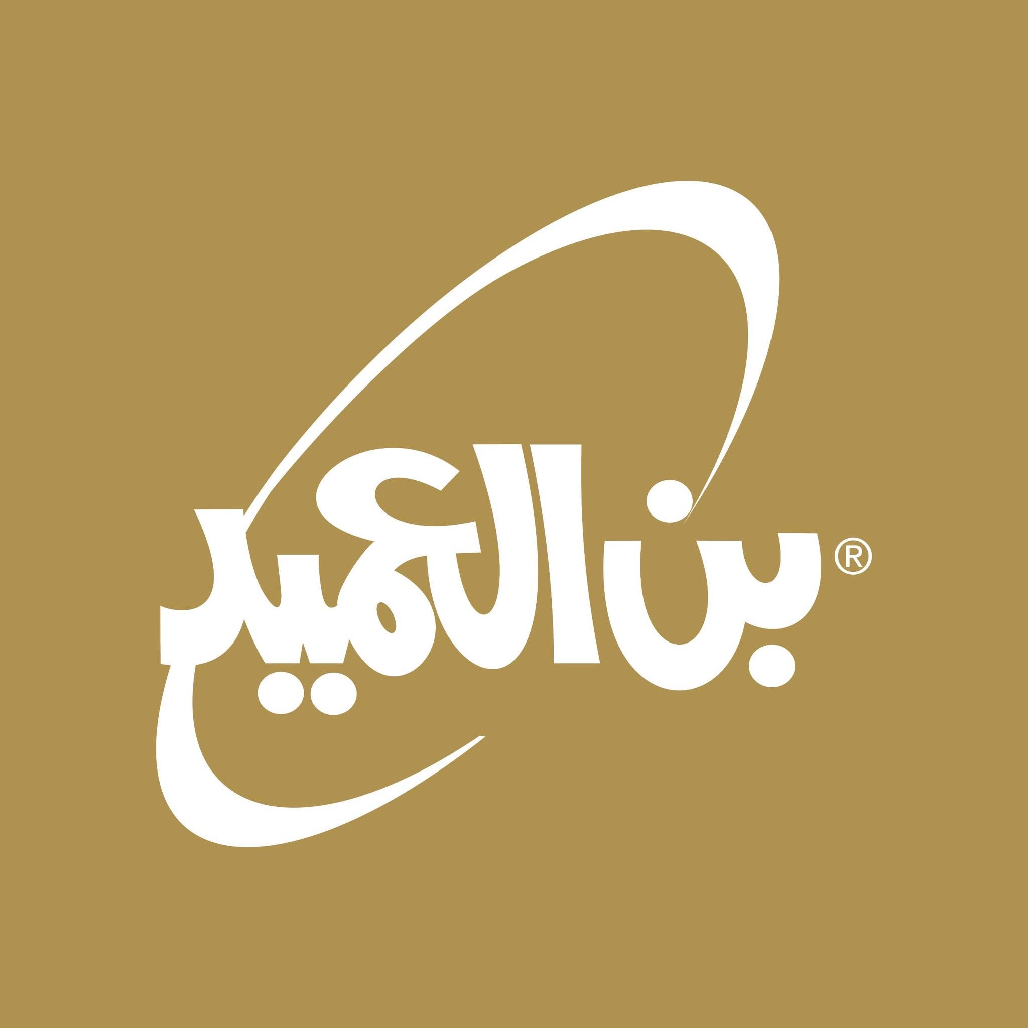 «بن العميد» الكويتية تحسم موقفها: نحن الأصل منذ عام 1973 وتباشر إجراءات قانونية على خلفية ادعاءات شركة أردنية