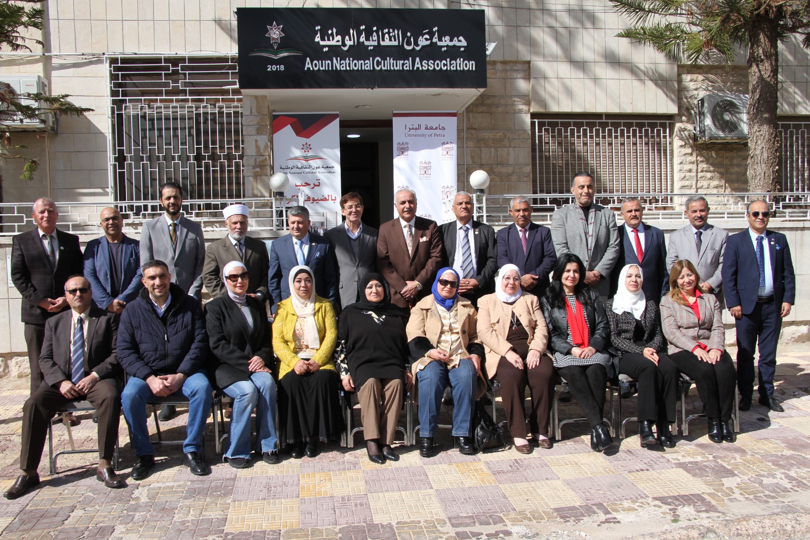 توقيع مذكرة تفاهم بين جامعة البترا وجمعية عَون الثقافية الوطنية