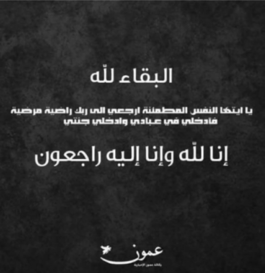 وفيَّات الخميس 2-7-2026