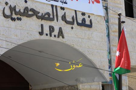 الصحفيين: متمسكون بإلغاء بند رفع رسوم تجديد رخص المطبوعات الإلكترونية