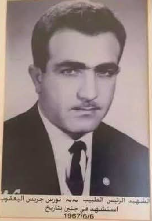الطبيب نورس العزيزات ..  شهيد الوطن في فلسطين