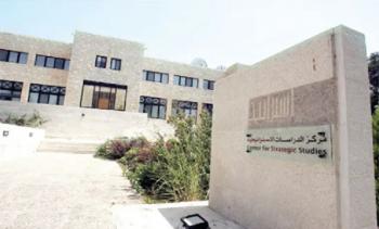 إعادة تشكيل مجلس مركز الدراسات الاستراتيجية بالجامعة الاردنية (اسماء)