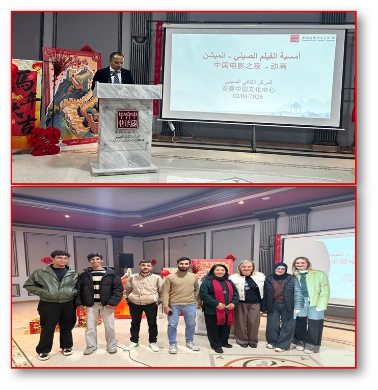 طلبة اللغة الصينية – الإنجليزية في عمان الأهلية  يشاركون بأمسية الفيلم الصيني 