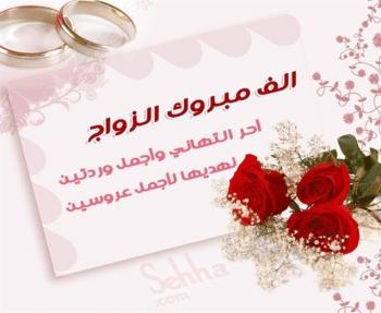 حامد اسماعيل وهبة عماره زفاف مبارك