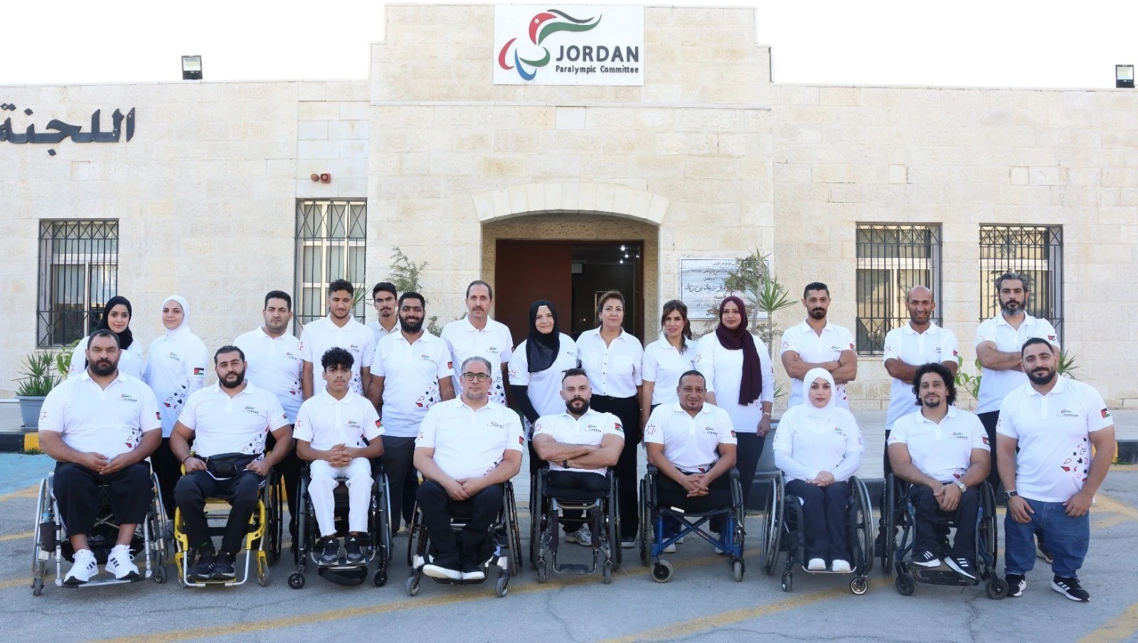 اللجنة البارالمبية تعقد اجتماعاً فنياً لبعثة الأردن إلى ناغويا 2026