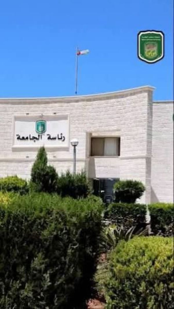 مجلس أمناء جامعة عجلون الوطنية يُقرّ تشكيل مجلس العمداء للعام الجامعي 2026/2027