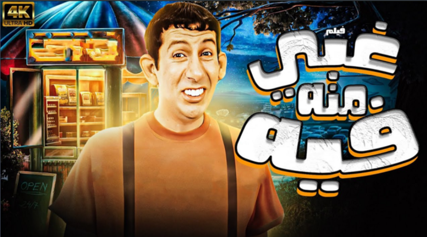 من مافيا إلى سهر الليالي  ..  أجزاء ثانية من أفلام شهيرة تعود