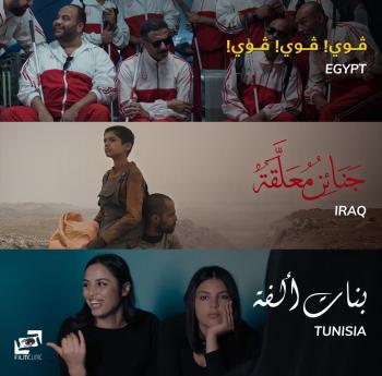 ڤوي! ڤوي! ڤوي! وجنائن معلقة وبنات ألفة ..  3 أفلام عربية بطريقها للأوسكار 