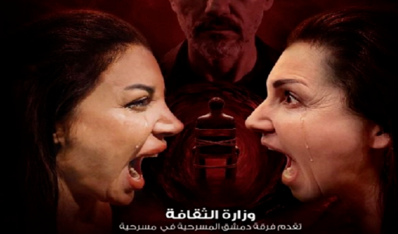 بروفة يوم الحساب ..  المسرح السوري يفتح الستارة على أسئلة الذاكرة والعدالة
