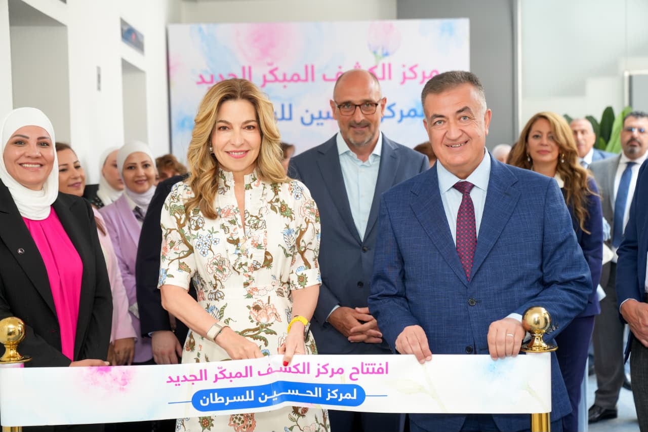 الأميرة غيداء تفتتح مركز الكشف المبكر الجديد لمركز الحسين للسرطان