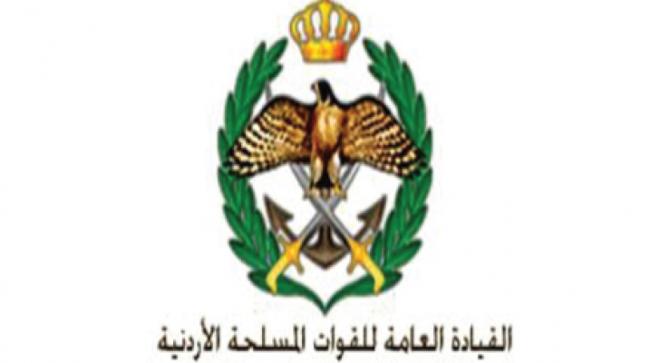 عطاء صادر عن القيادة العامة للقوات المسلحة الاردنية