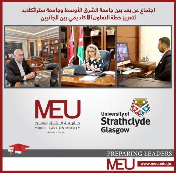 تعزيز التعاون المستقبلي بين جامعتيّ الشرق الأوسط وستراثكلايد البريطانية