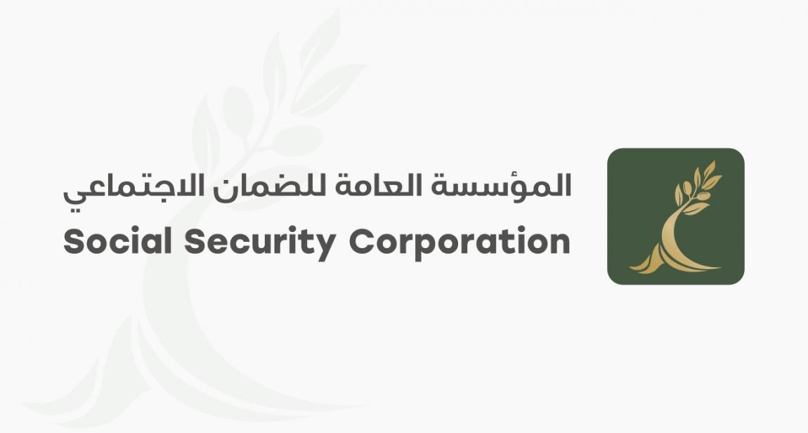عطاء صادر عن المؤسسة العامة للضمان الاجتماعي 
