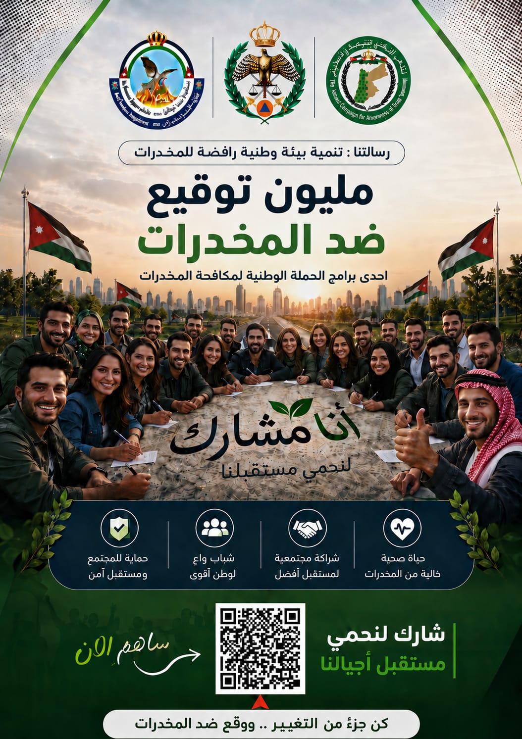 البدور: الحملة المليونية ضد المخدرات رسالتنا الانسانية مع الوطن