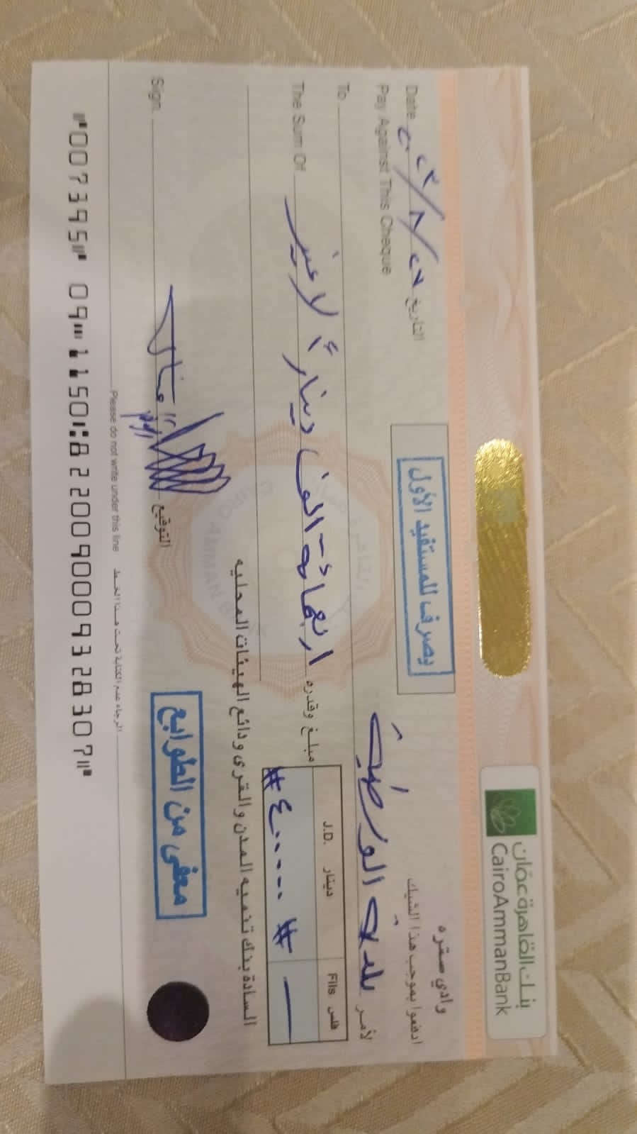 بلدية الوسطية تفوز بجائزة البلدية المتميزة بالنظافة في فئتها الثانية | اخبار الاردن