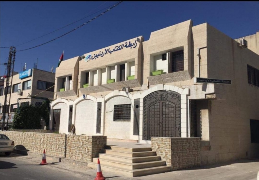 التيار القومي في رابطة الكتاب الأردنيين يعلن عدم خوض انتخابات الهيئة الإدارية