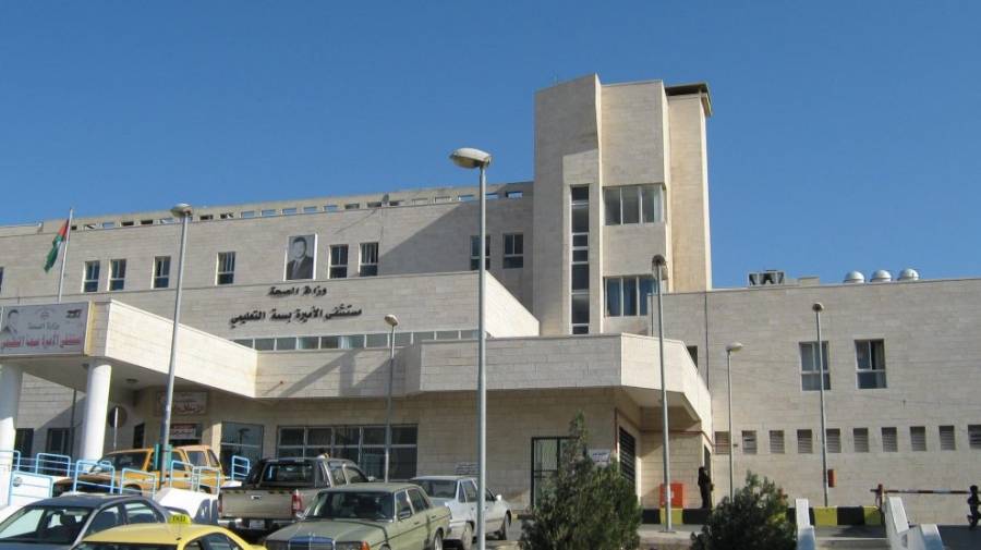 إنهاء تكليف مدير مستشفى الأميرة بسمة وتنقلات إدارية