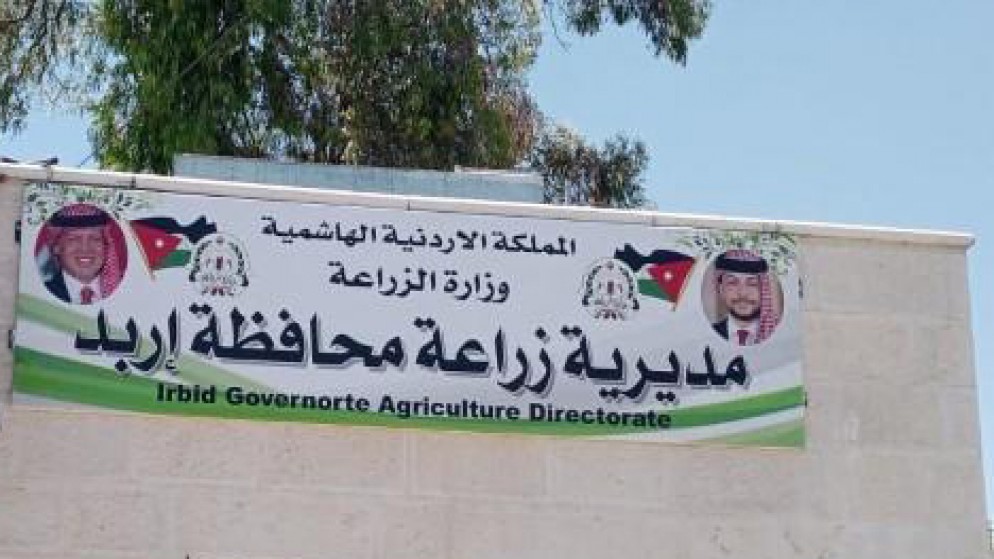 زراعة إربد تعلن بدء استقبال طلبات الحصول على شهادات الإنتاج