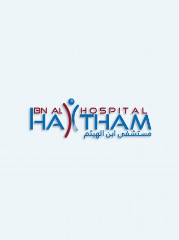عطاءات صادرة عن مستشفى ابن الهيثم 