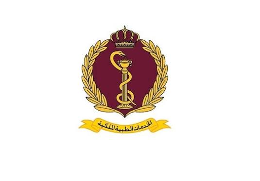 عطاء صادر عن الخدمات الطبية الملكية 