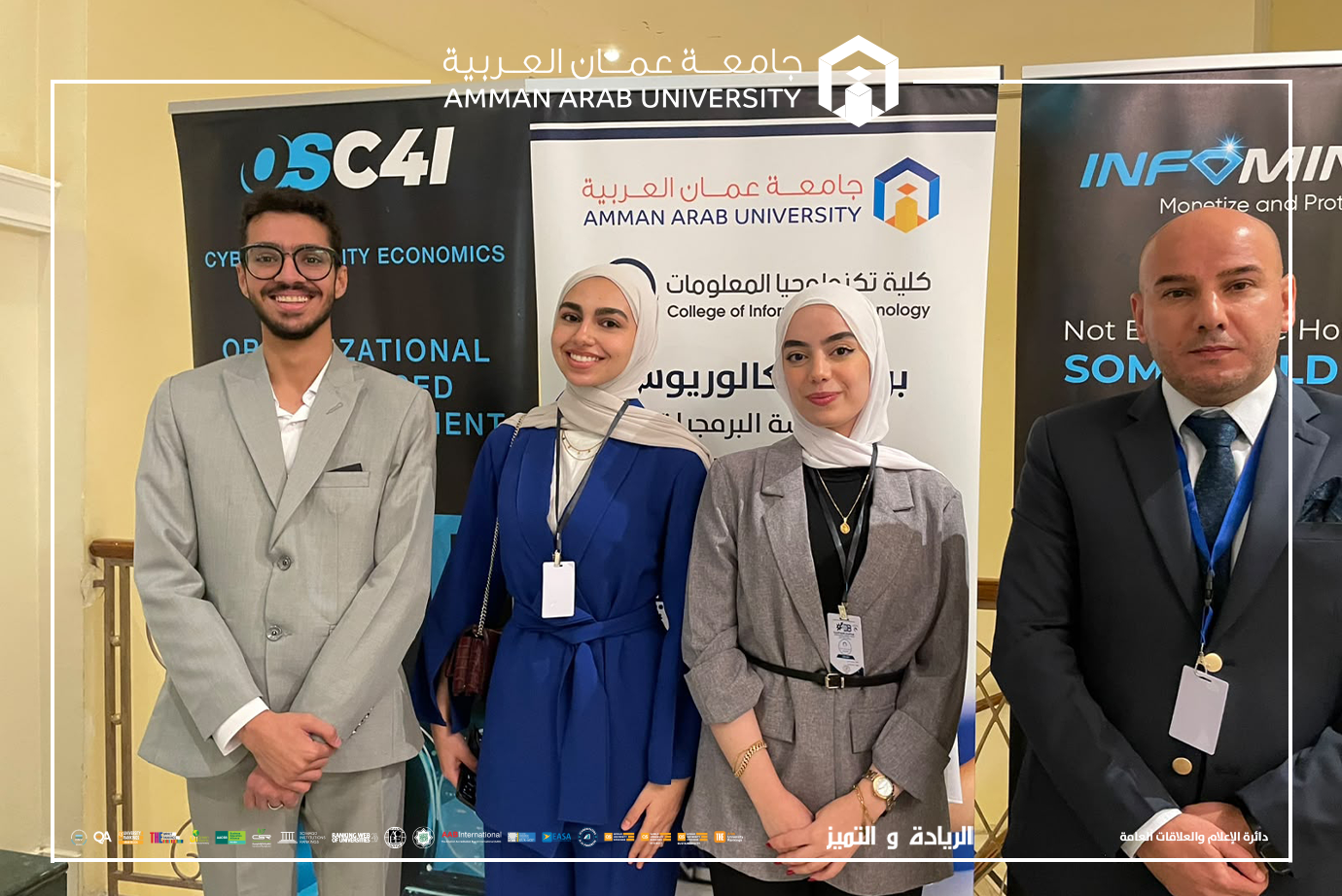 كلية تكنولوجيا المعلومات في عمان العربية تشارك في قمة الأعمال الرقمية الأردنية (الرؤيا-8) لعام 2026
