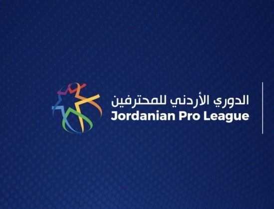 الأسبوع الخامس من الدوري الأردني للمحترفين ينطلق الخميس