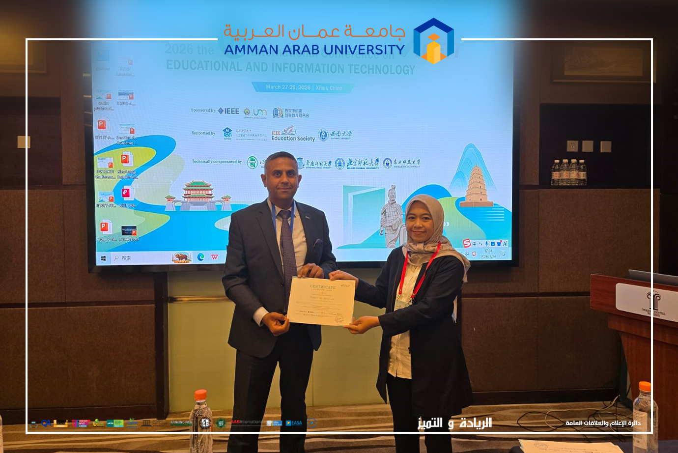 كلية العلوم التربوية والنفسية في جامعة عمان العربية تشارك في مؤتمر (ICEIT 2026) الدولي في الصين