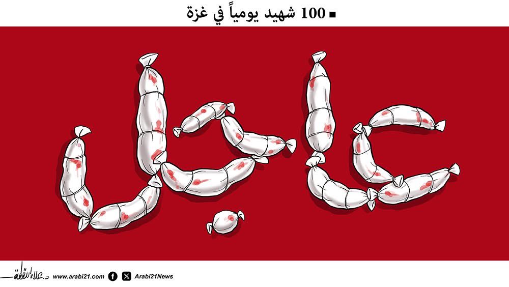 الفنان عماد اللقطة