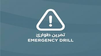 تمرين وهمي في مطار الملكة علياء الأربعاء للتعامل مع حالات الطوارئ