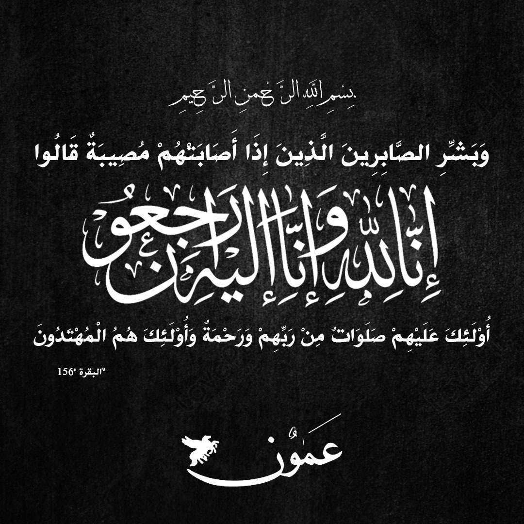 وفيات الجمعة 28-11-2025