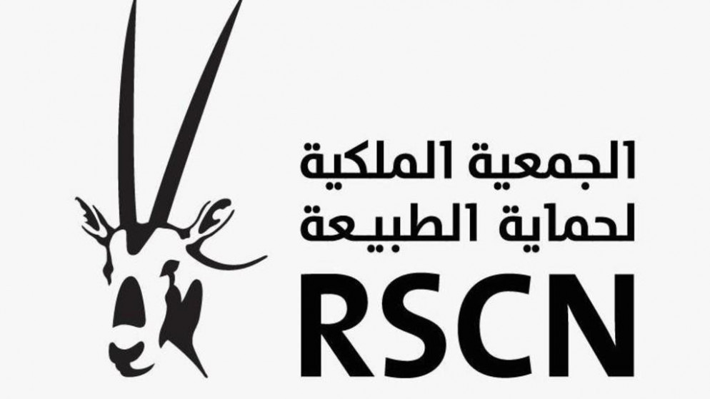 الجمعية الملكية لحماية الطبيعة ترغب بالتعاقد مع مستشار