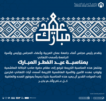 جامعة عمان العربية تهنئ بمناسبة عيد الفطر المبارك