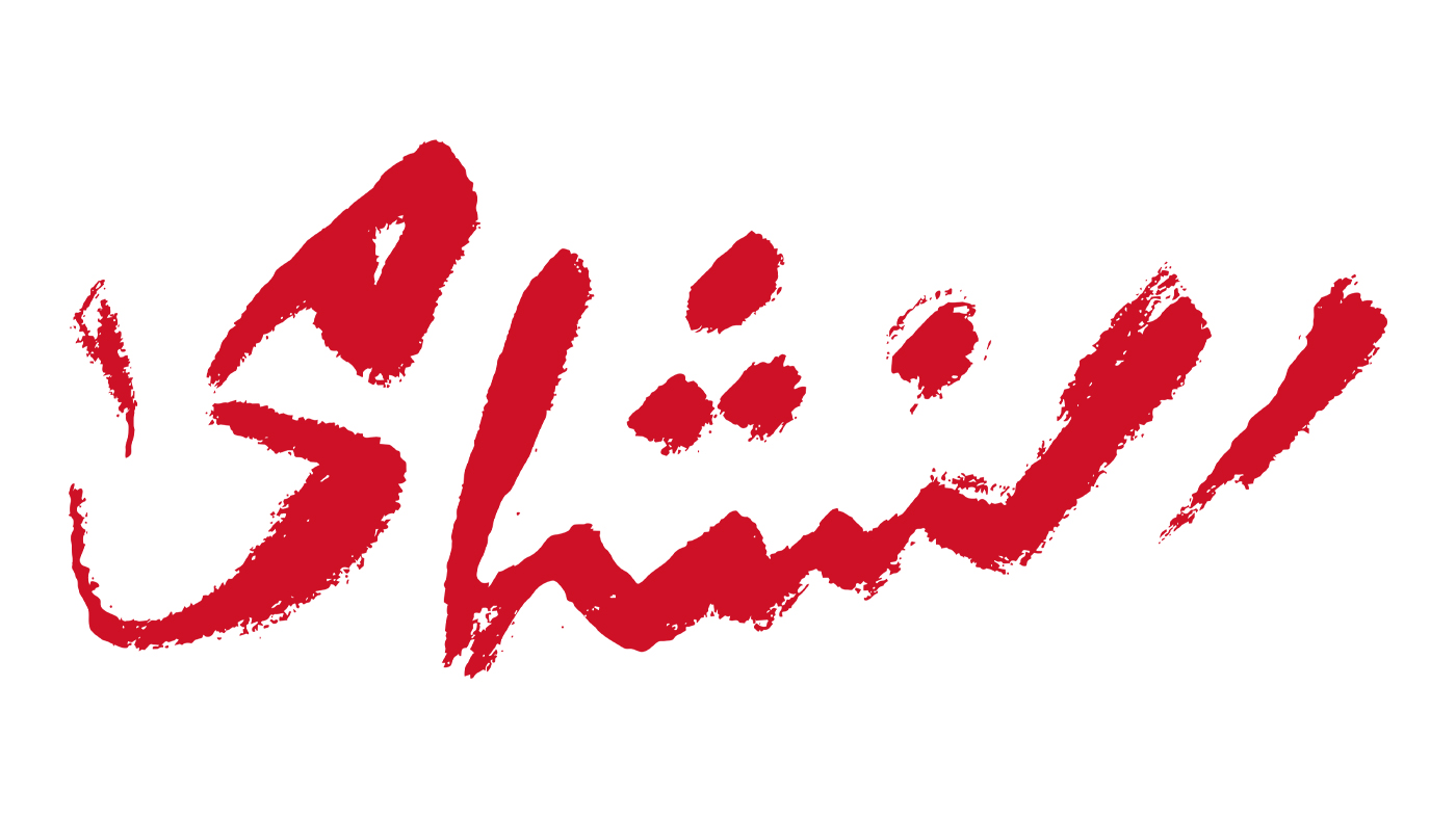 1430 اسم نشمي ونشمية في الأردن ..  اخرهم اليوم