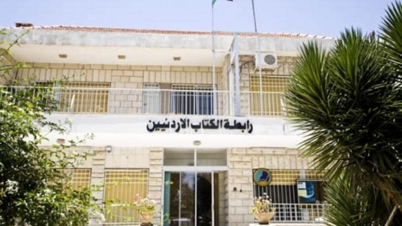 اعضاء في رابطة الكتاب يحتجون على دعوة كاتب مصري لملتقى السرد بسبب التطبيع
