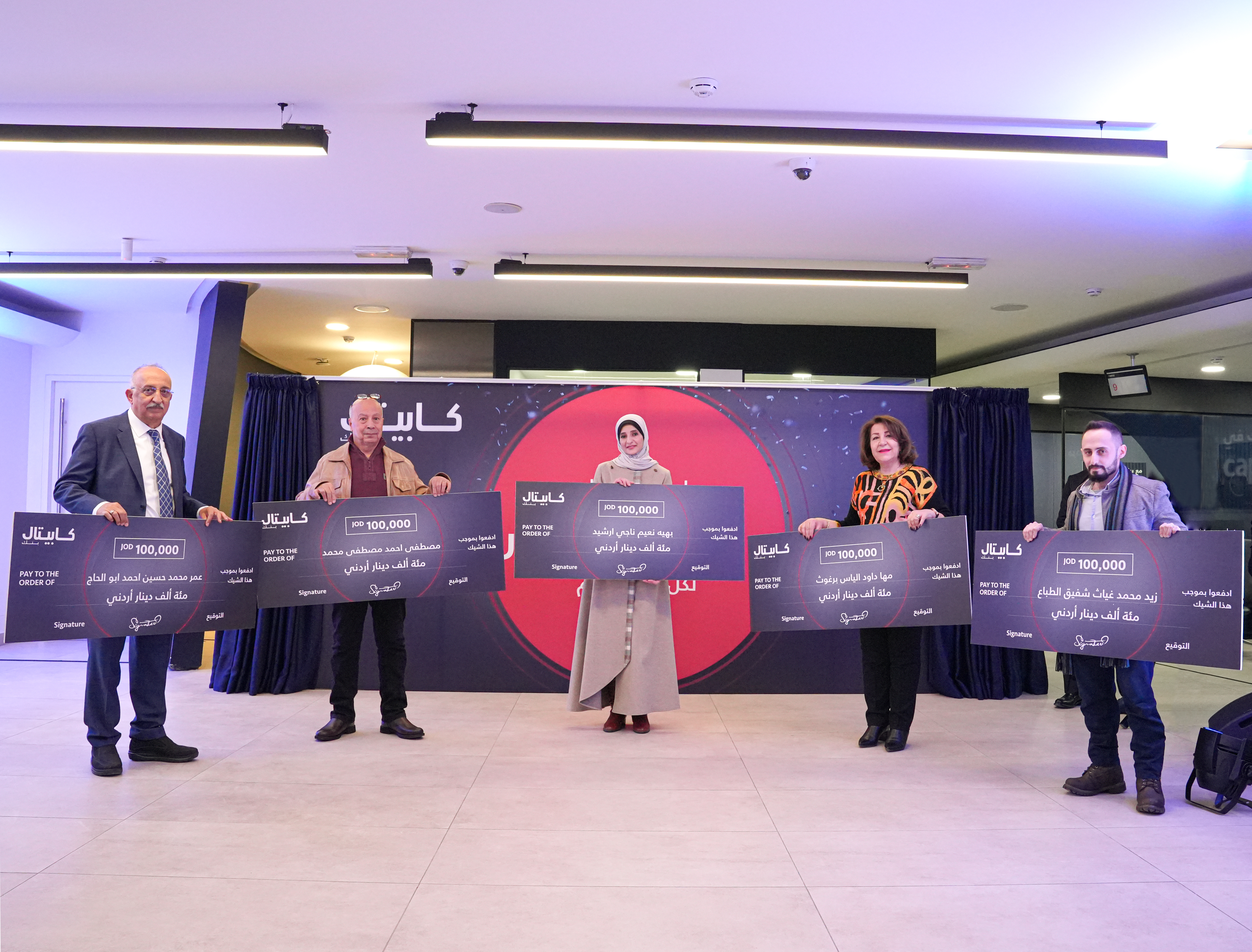 كابيتال بنك يختتم حملة طريقك دهب للعام 2022 ويعلن أسماء الفائزين  بالجوائز الخمس الكبرى 