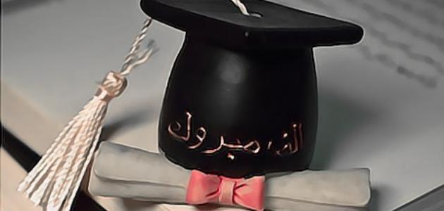الدكتور حمزة الرواد ..  مبارك التخرج من كلية طب البلقاء