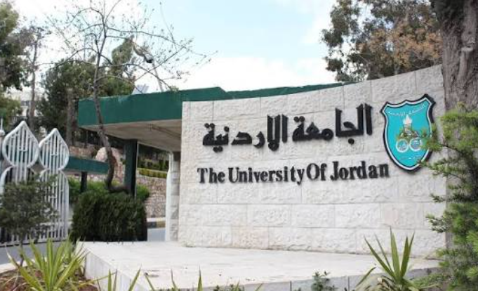 الجامعة الأردنية: إعادة رسم ملامح الحرم الجامعي برؤية تسبق العصر