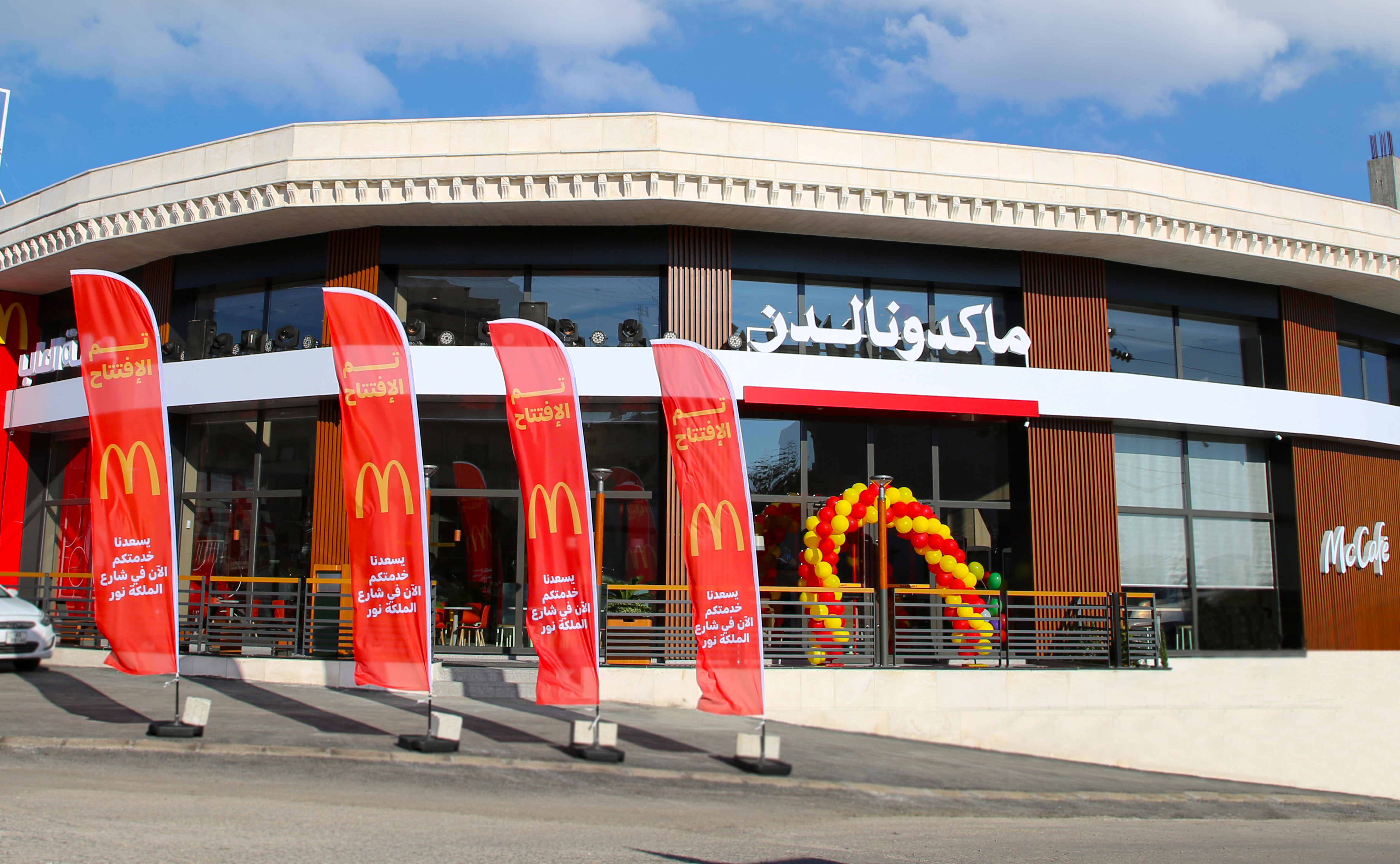 ماكدونالدز الأردن تفتتح أول فروعها لعام 2022في مدينة الرمثا 