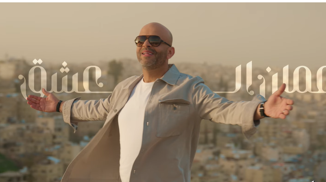 أبو تايه يطلق أغنيته الجديدة عمّان الروح 