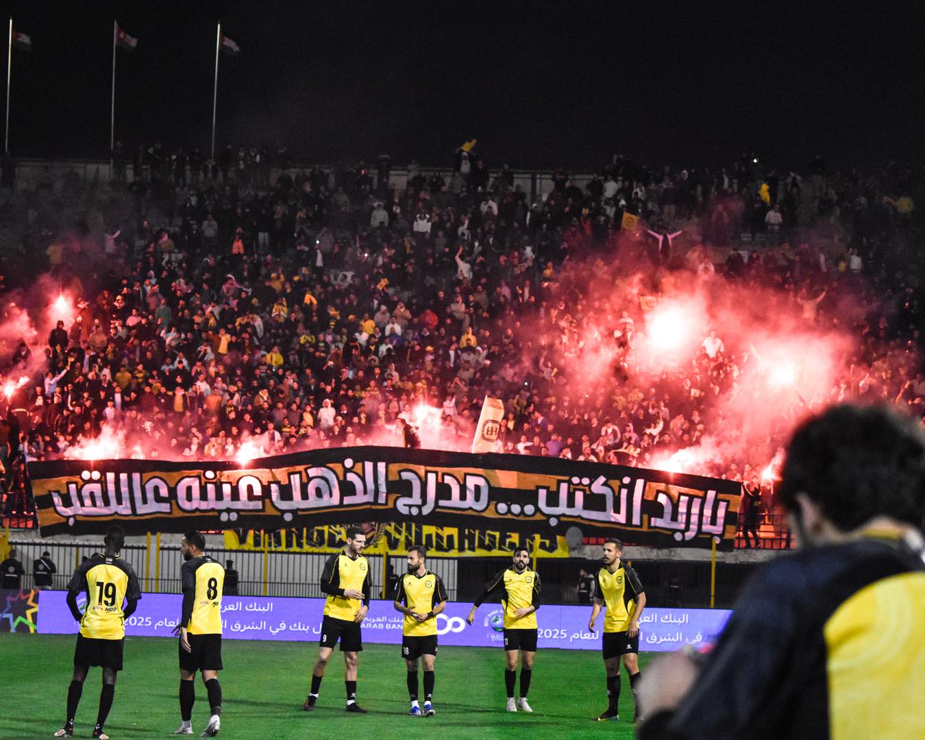 تأجيل مباراة الحسين أمام الأهلي القطري 