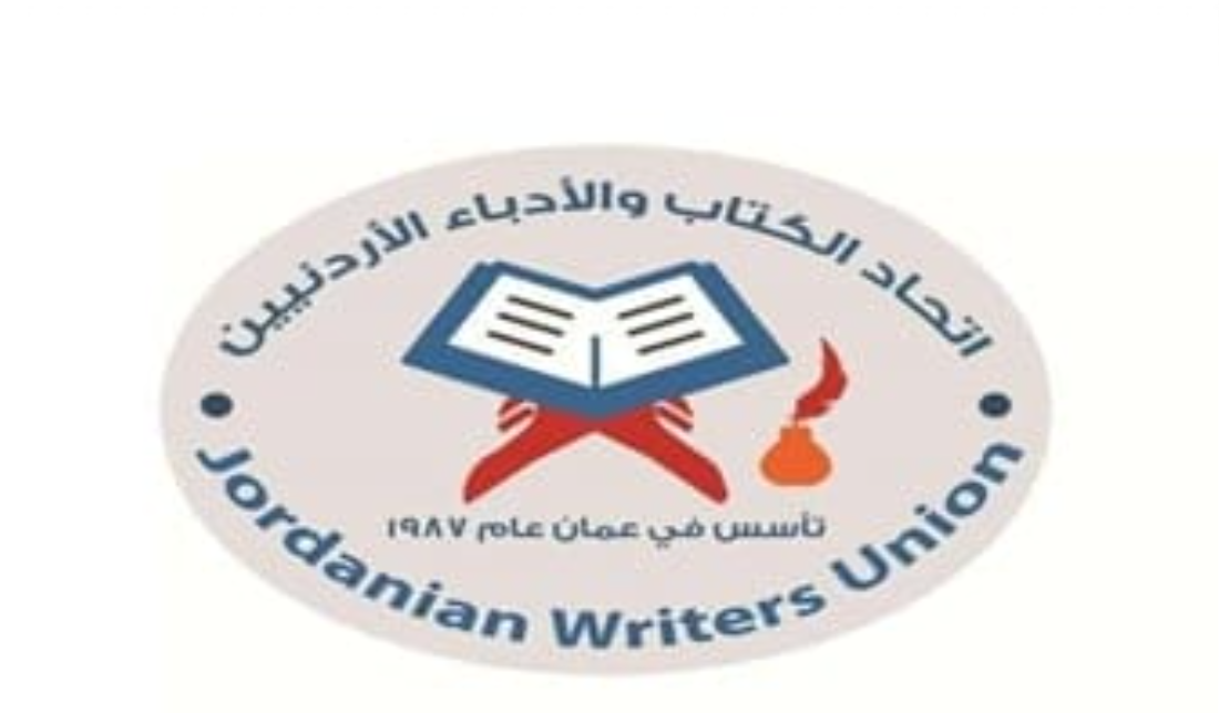 اتحاد الكتاب والادباء: جريمة بشعة في الكرك ..  ولن ينال الإرهاب من الأردن 