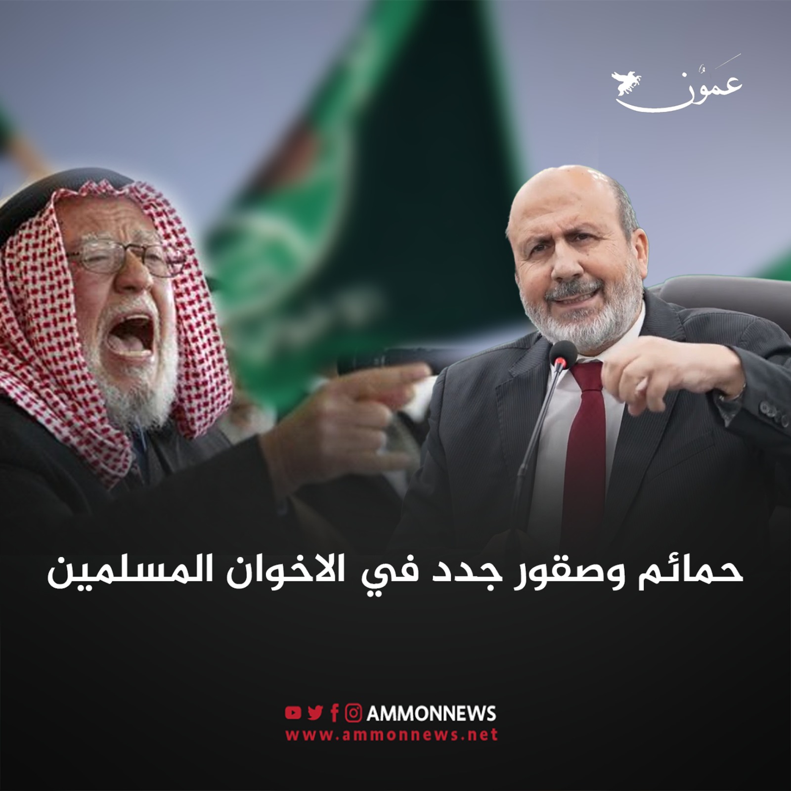 حمائم وصقور جدد في الإخوان المسلمين بالأردن