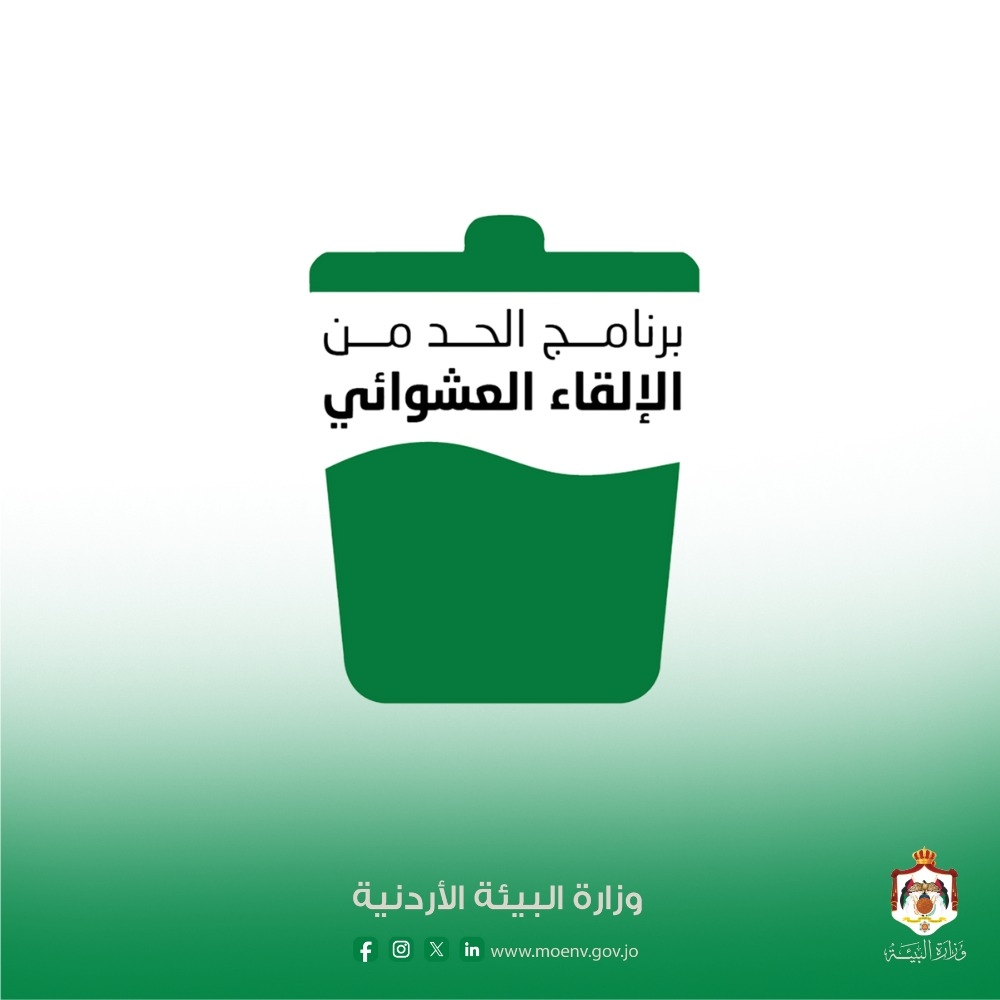 البيئة توقع مذكرة تفاهم لتعزيز فرز وإعادة تدوير النفايات