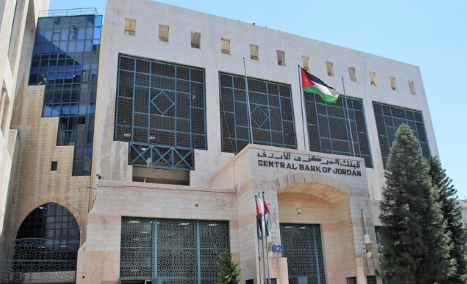 28 مليار دولار الاحتياطات الأجنبية للبنك المركزي الأردني 