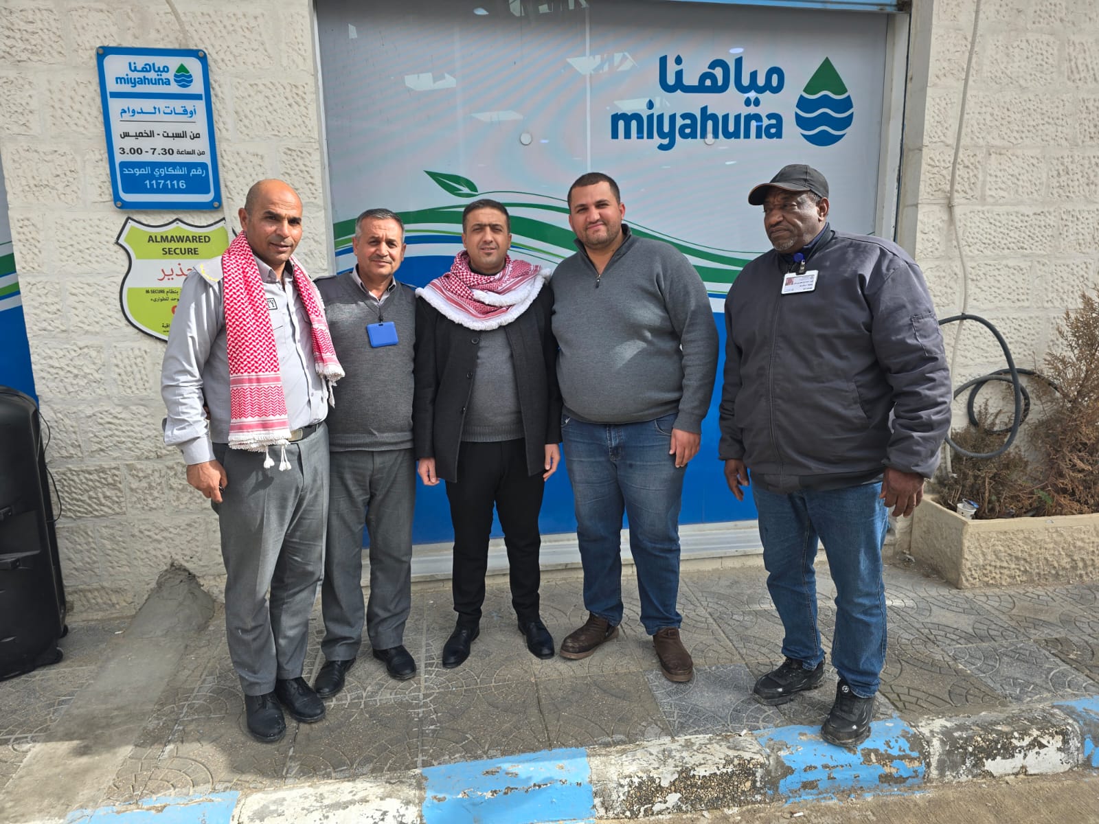 مياهنا تحتفل بعيد ميلاد الملك في عين الباشا 