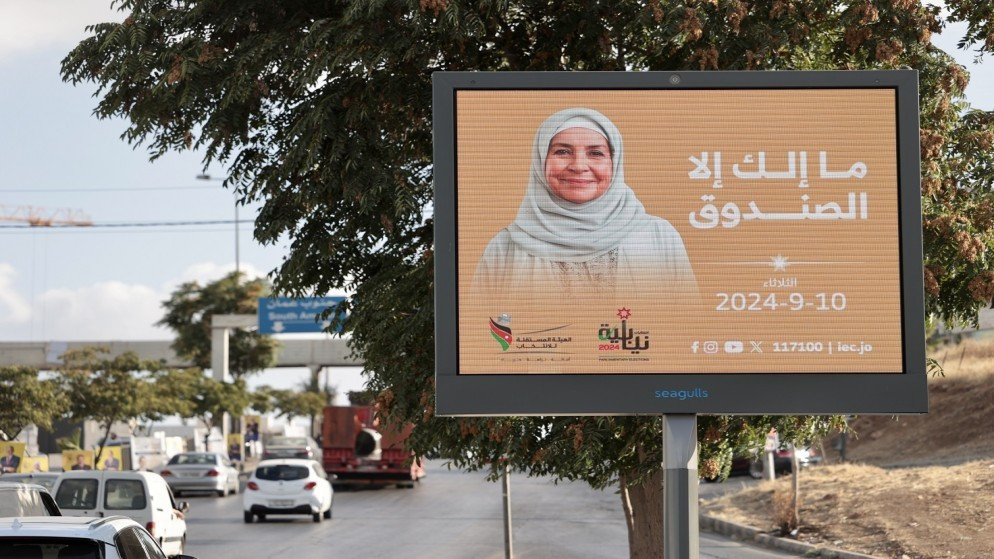 نظام للحفاظ على المظهر الحضاري لعمان خلال الانتخابات 