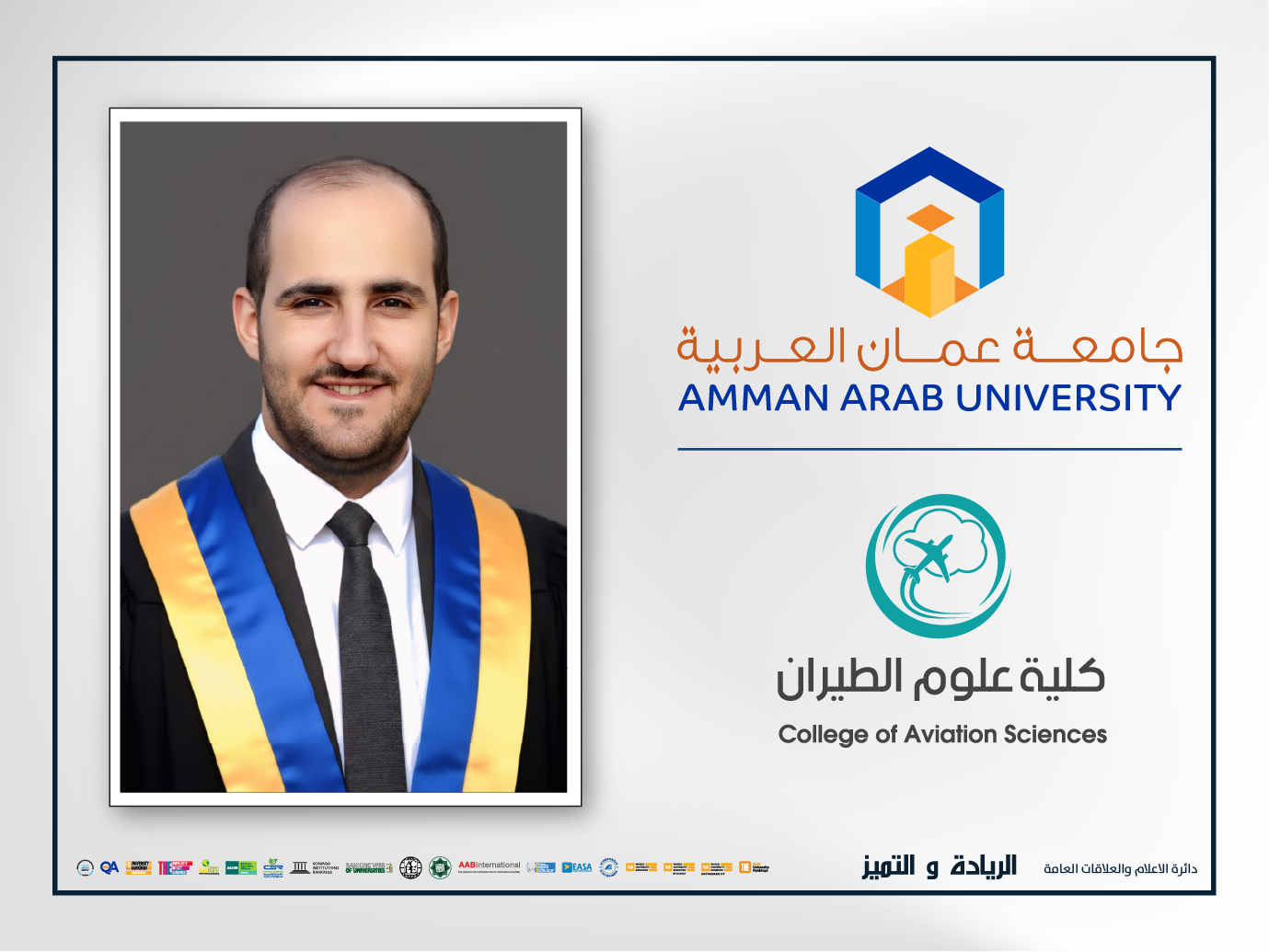 الدكتور الفواعير من عمان العربية متحدثاً في المؤتمر الدولي لإدارة الطاقة والاستدامة في تركيا